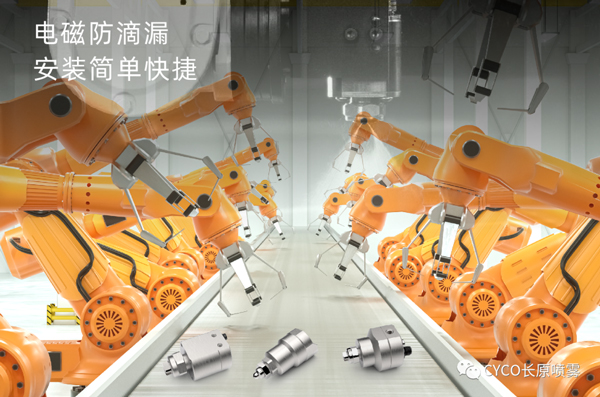 電磁霧化噴嘴應(yīng)用場景