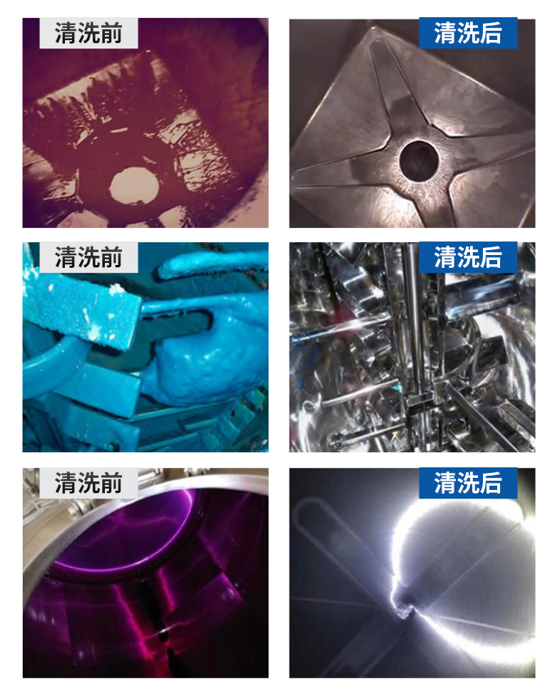 旋轉(zhuǎn)噴淋球/清洗球清洗前后對比圖