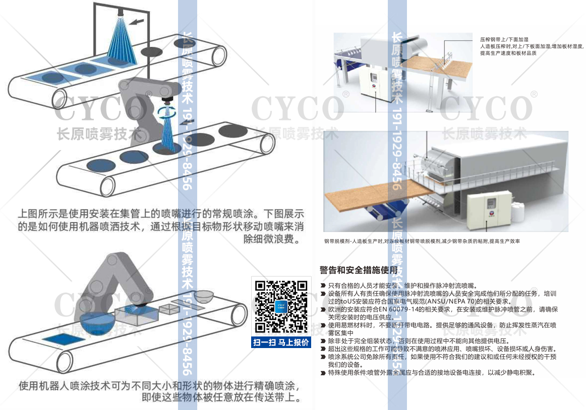 集管噴嘴水印畫冊(cè).jpg