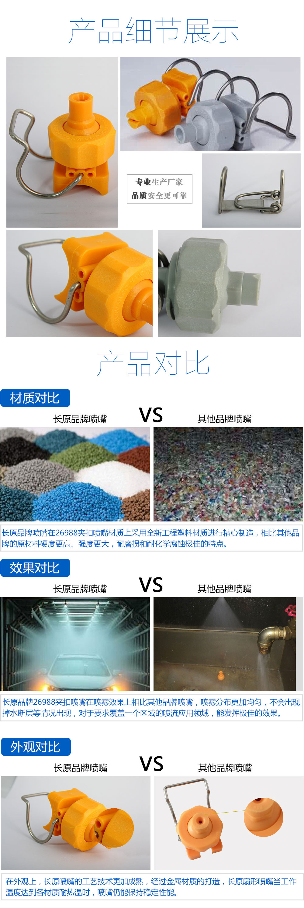 夾扣噴頭.jpg