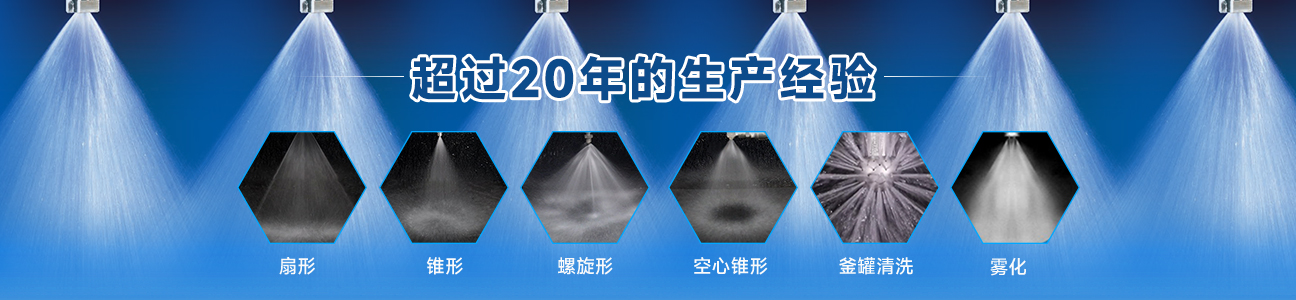造紙噴嘴