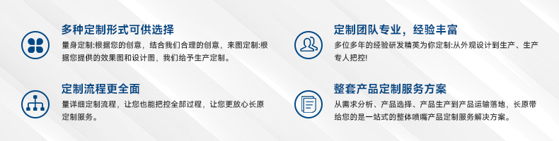 定制要點.jpg