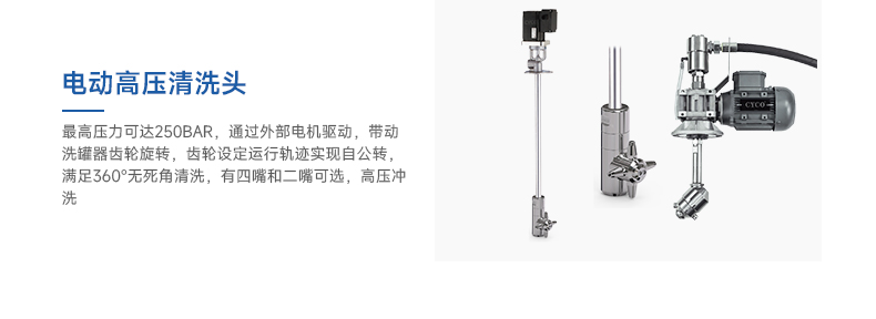 電動高壓清洗球.jpg