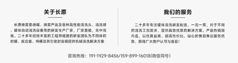 關(guān)于長(zhǎng)原.jpg