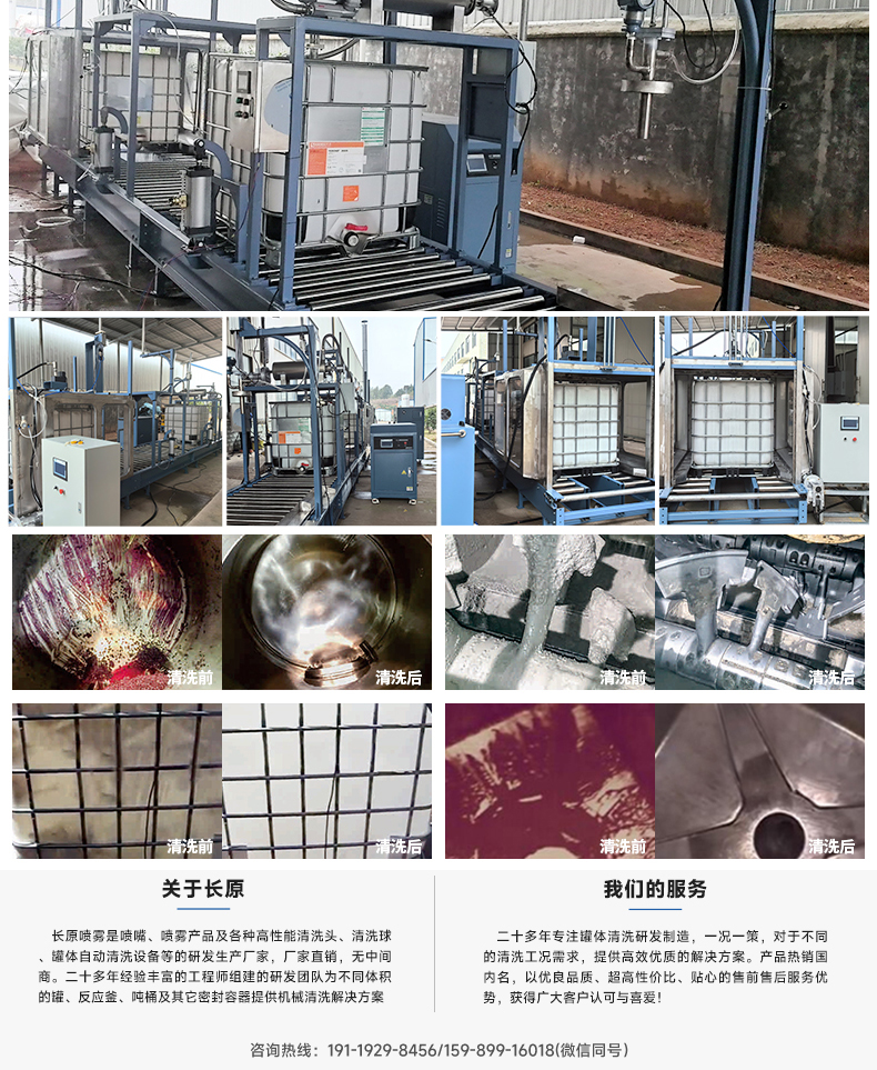 噸桶清洗案例圖片.jpg